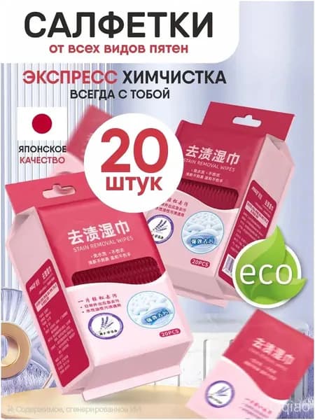 Средство для ухода за одеждой