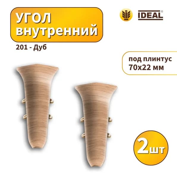 Угол внутренний IDEAL KП70-201 Дуб 2шт