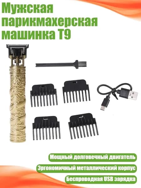 Машинка для стрижки 3TT908943_LMX5_3TT908943-5_LMX5, разноцветный