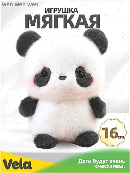 Мягкая игрушка
