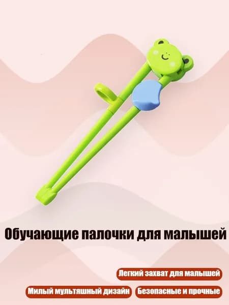 Обучающие палочки для малышей, лягушка