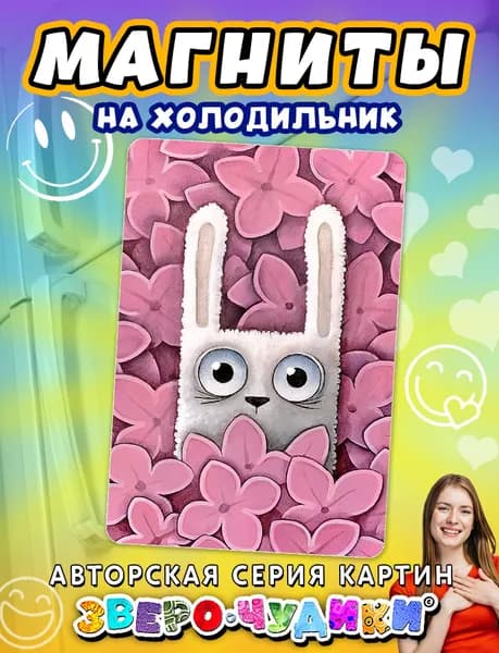 Магниты на холодильник