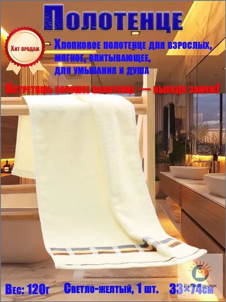Крестильное полотенце
