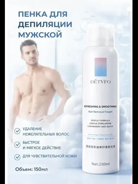 Крем для депиляции мужской пенка для удаления волос