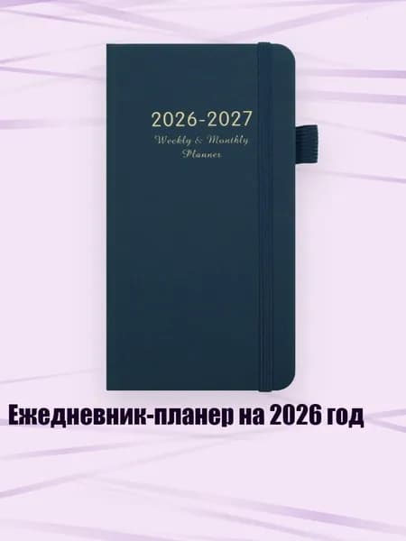 Планинг