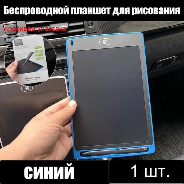 LCD планшет для рисования с стилусом, электронная доска
