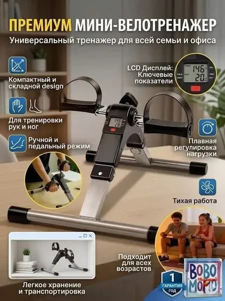 Велотренажер 6-jianshenche