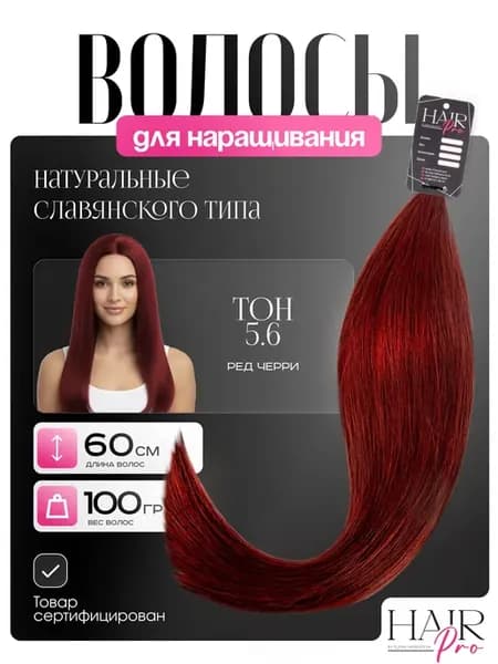 Волосы для наращивания натуральные срез 60 см 100 гр
