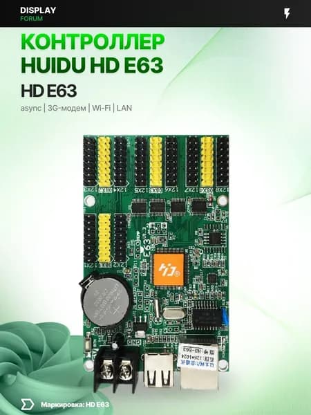 Контроллер HUIDU HD-E63 асинхронный LED экран светодиодная вывеска HUB75 бегущая строка