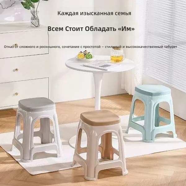 Табурет
