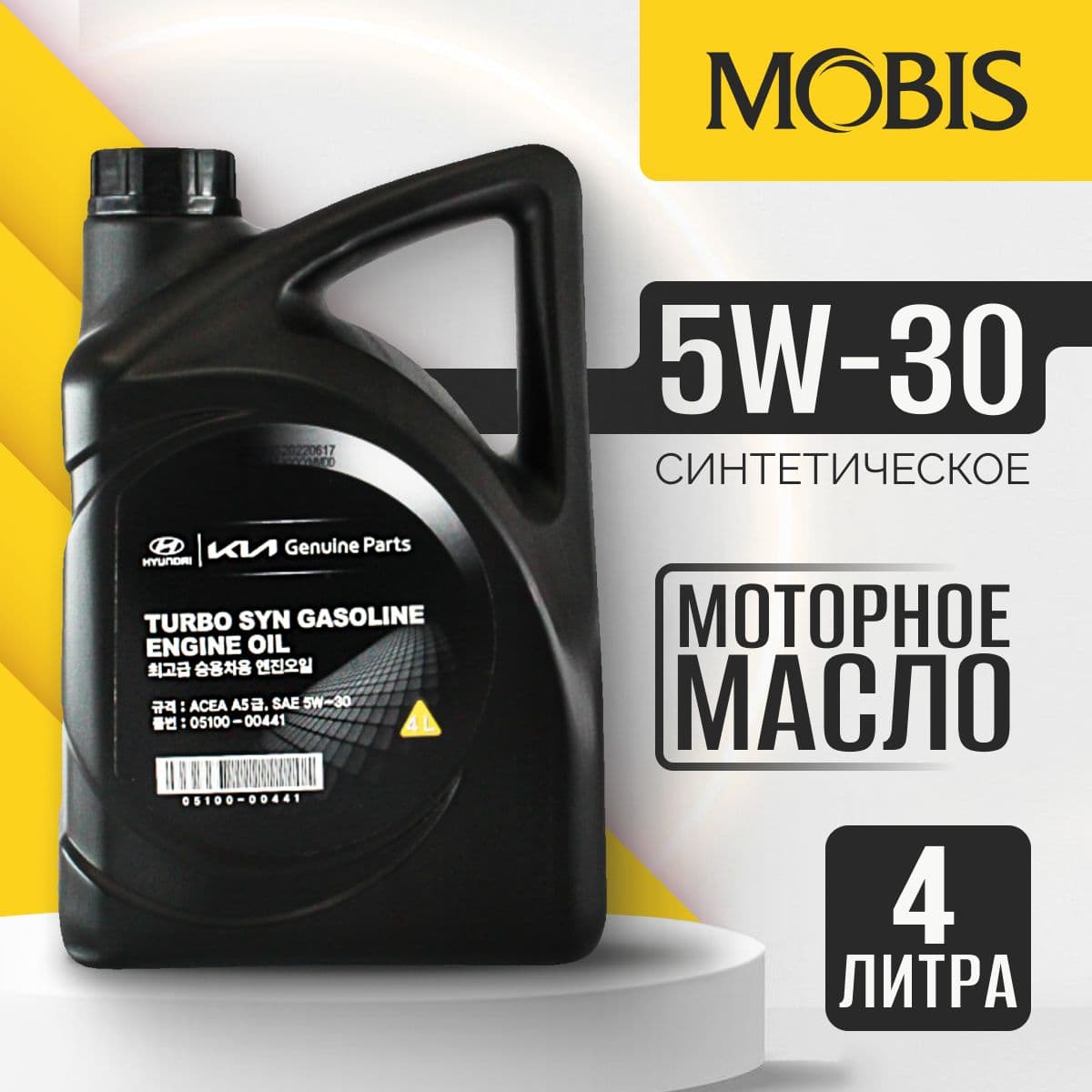 Масло моторное 5W 30 Hyundai Turbo SYN Gasoline API SM; GF-4; ACEA A5 (4л.)