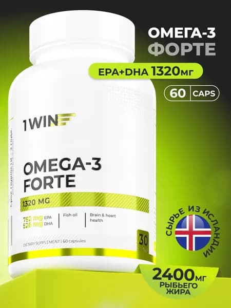 Омега-3 форте, рыбий жир высокой концентрации, 60%, из дикой рыбы тройная омега