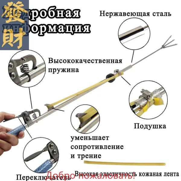 Аксессуары для подводных ружей