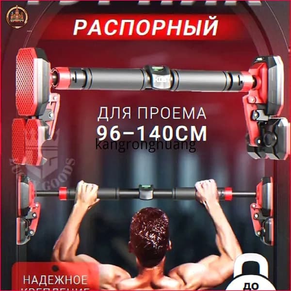 Турник, максимальный вес пользователя: 250 кг