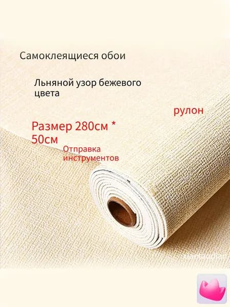 Стеновая панель