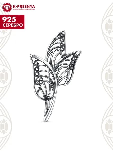 Брошь женская серебро 925, подарок на новый год 2026