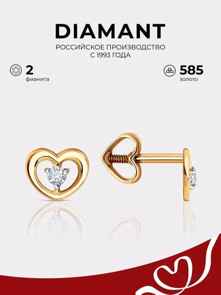Серьги пусеты золотые женские 585 пробы ювелирные Diamant, сережки гвоздики с камнями фианитами