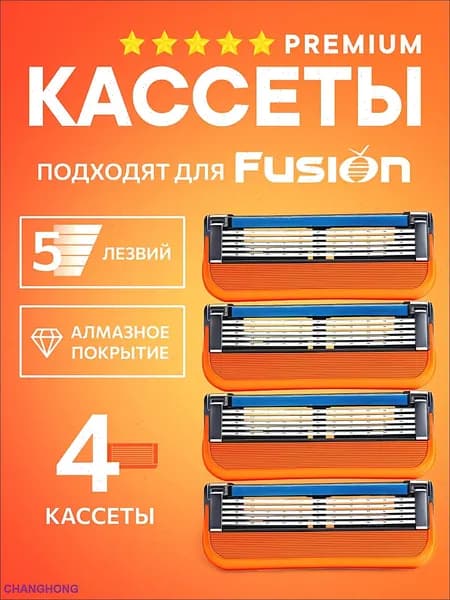 Мужские сменные кассеты для бритья 4 шт с 5 лезвиями гладкое бритье без раздражения