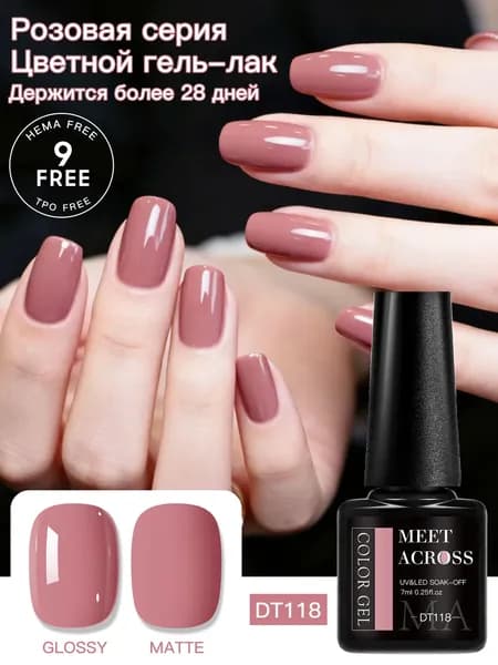 Гель-лак для ногтей Nude Pink, нюдовый розовый, 7 мл, UV/LED, стойкий гель лак для маникюра