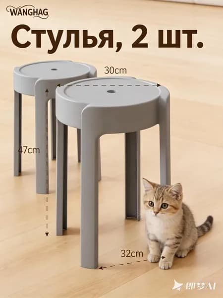 Комплект стульев, 2 шт.