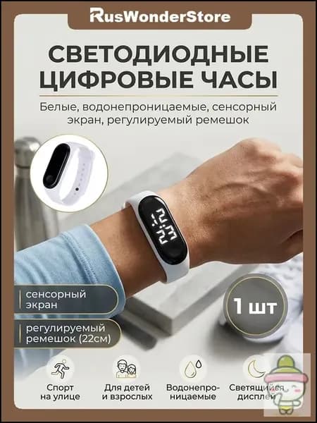 Смарт-часы