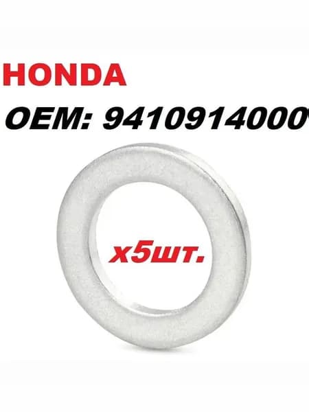 Шайба сливной пробки для ХОНДА OEM 9410914000. 5шт.