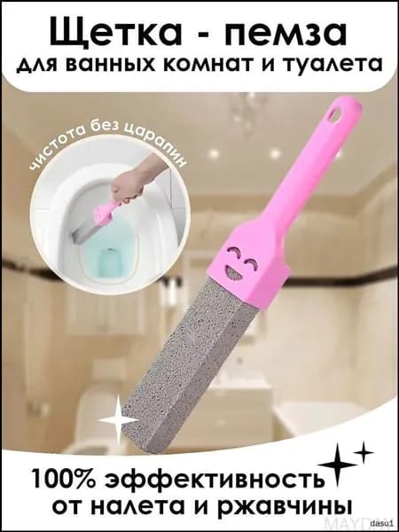 Насадка на ершик для унитаза, 1 шт