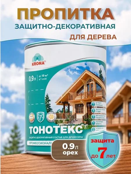 Антисептик для дерева Тонотекс / защитно-декоративный лессирующий состав для внутренних и наружных работ / цвет орех, 0.9 л