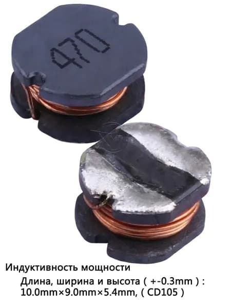 5шт индуктивность мощности магнитное ядро CD105 470 47UH SMD ROSH Обмотка из медной проволоки