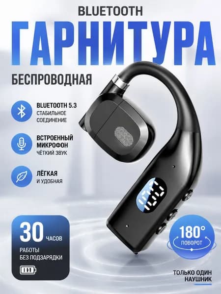 Наушники беспроводные с микрофоном, Bluetooth, 3.5 мм, черный