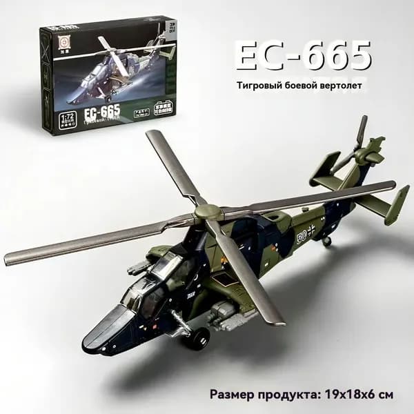 Сборная модель вертолета Tiger 1 72