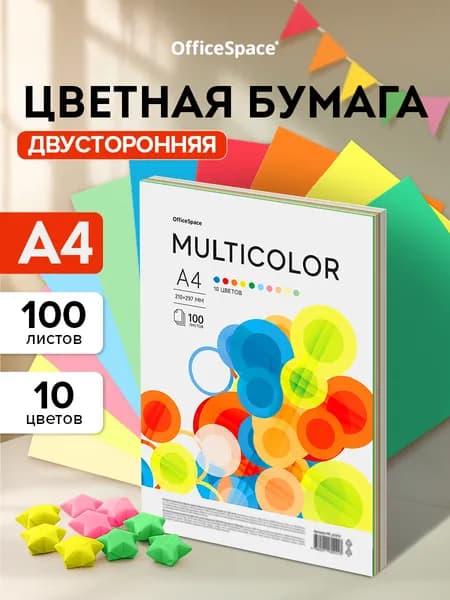 Бумага цветная для факса A4, 100 лист., шт