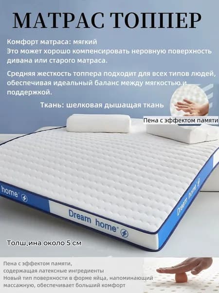 Матрас, Беспружинный, 70х200 см