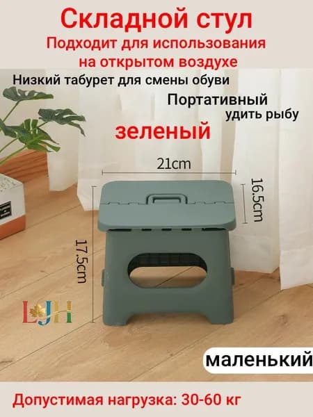 Табурет, 1 шт.