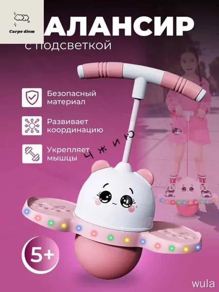 Прыгалка-погостик