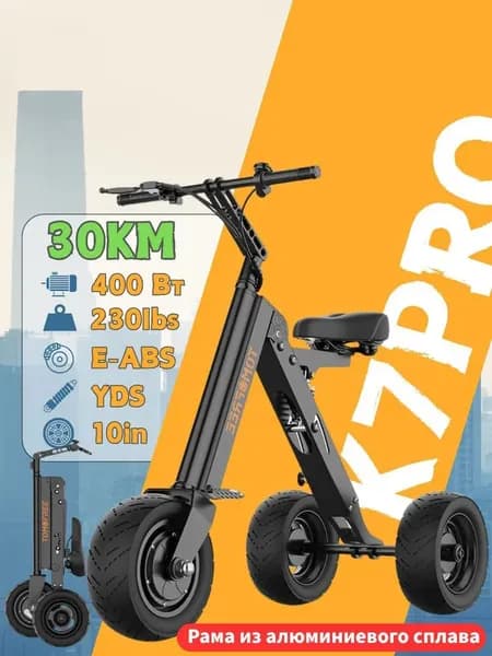 E-BEYDA Электровелосипед, 400 Вт
