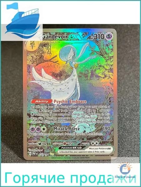 Набор премиумкарт Pokemon TCG с протектором, где представлены эксклюзивные Gardevoir ex, Gengar&MimikyuGX и Greninja ex.