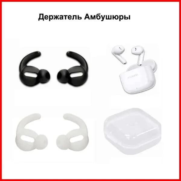 амбушюры для наушников Huawei Freebuds SE 2 Держатель наушников