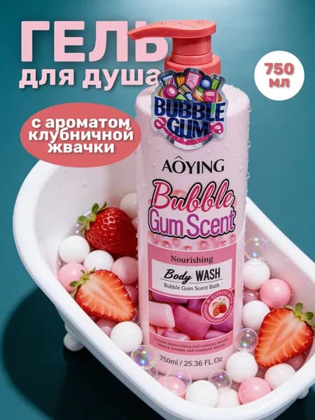 Aoying Гель для душа увлажняющий
