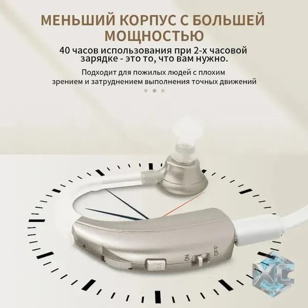 Цифровые слуховые аппараты для пожилых и взрослых, усилитель слуха с зарядным устройством
