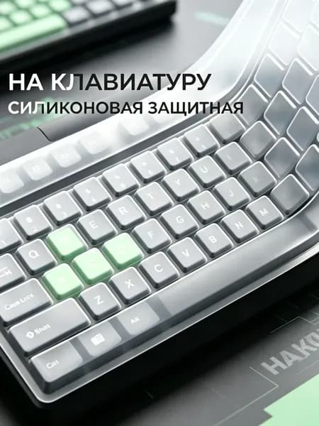 GJX Универсальный прозрачный силиконовый чехол для клавиатуры, 108 клавиш, защита от воды и пыли.