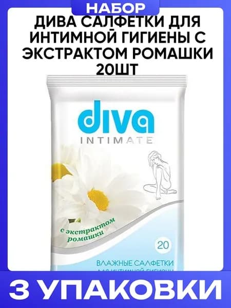 Дива салфетки для интимной гигиены с экстрактом ромашки 20шт