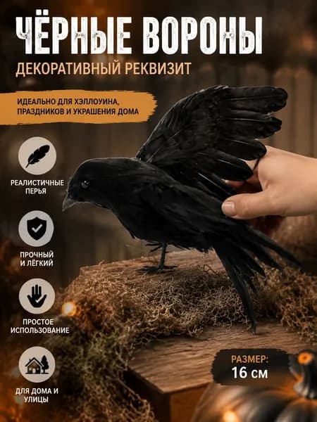 Cccitizen Отпугиватель визуальный