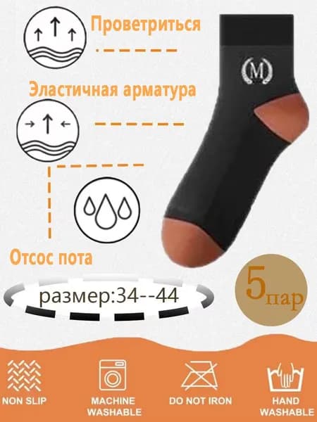 Носки мужские A66-5, 5 пар