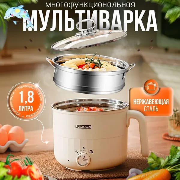 Мультиварка Электрокастрюля