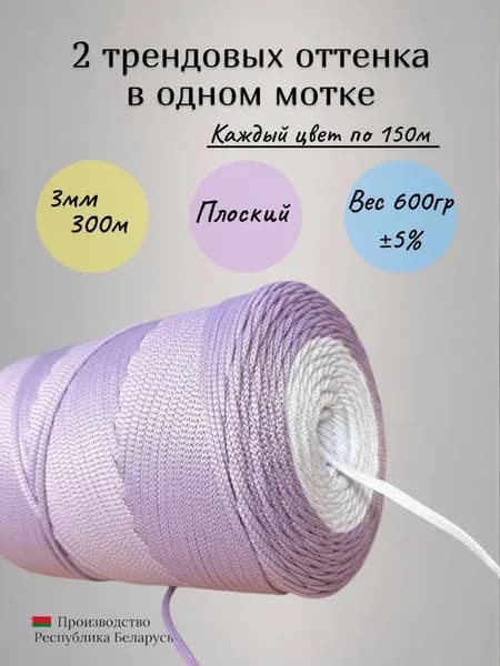Шнур полиэфирный 3 мм 300 м Черничный чизкейк