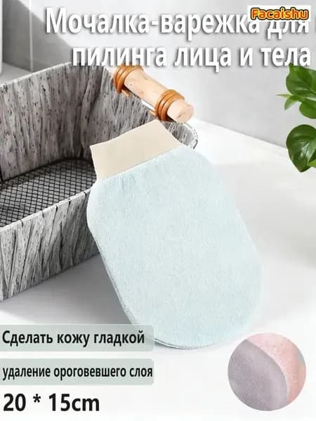 Мочалка-варежка для деликатного пилинга лица и тела из натуральной люфы