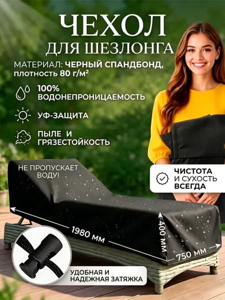 Чехол для бескаркасной мебели,черный
