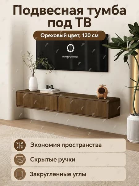 Стенка для гостиной