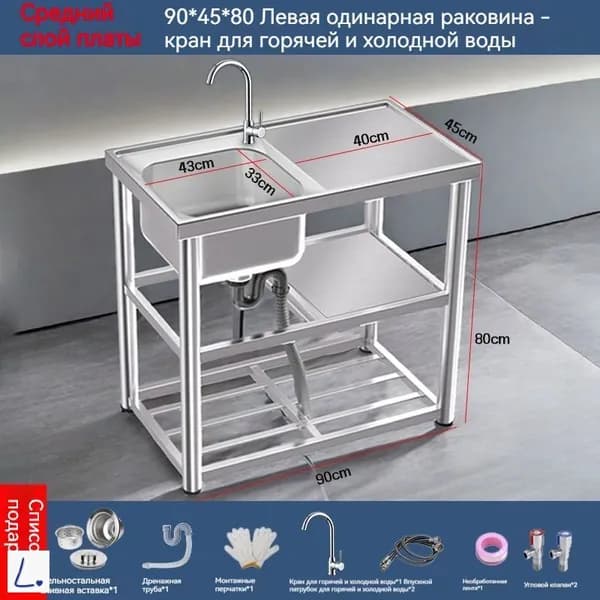 Садовая кухня,90х45х80см
